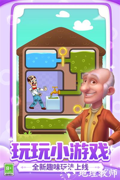 梦幻家园单机版3