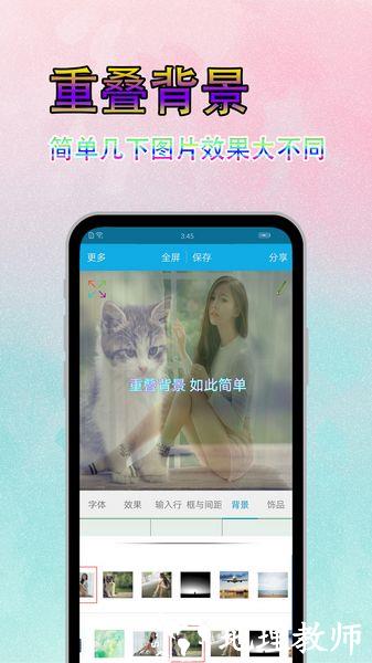 字体美化秀3