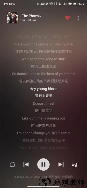普听音乐app2