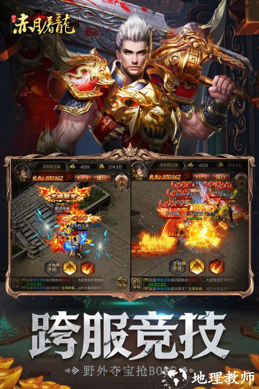 冰雪单职业之赤月屠龙截图