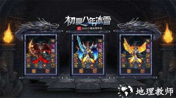 初夏八年冰雪截图