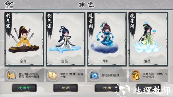 修仙大乱斗1
