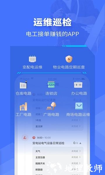 e电工1
