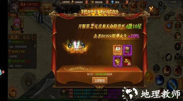 帝王荣耀0.1折扣版3