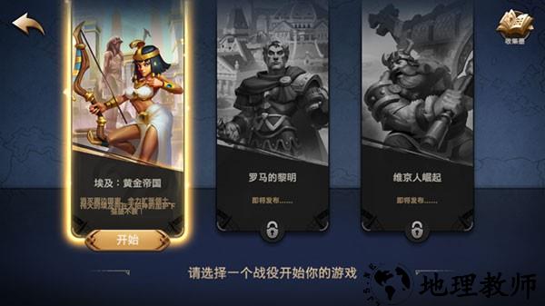 征服者时代中文版1