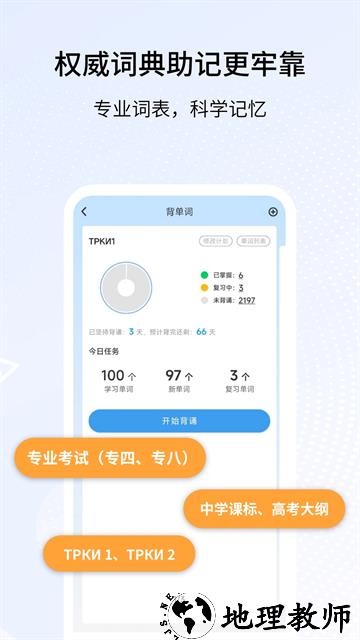 外研社俄语词典app2