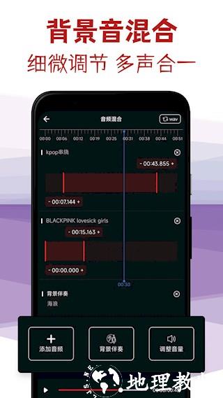 音频剪辑专家2
