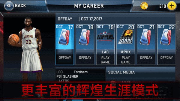NBA2K18手机中文版4