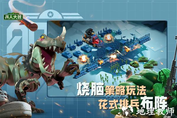 兵人大战无敌版1
