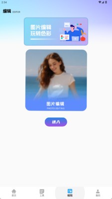 vidu魔法p图app4