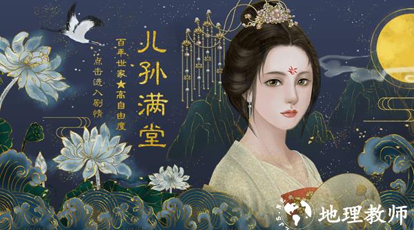儿孙满堂内置金手指版5