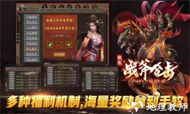 聚友战斧合击截图