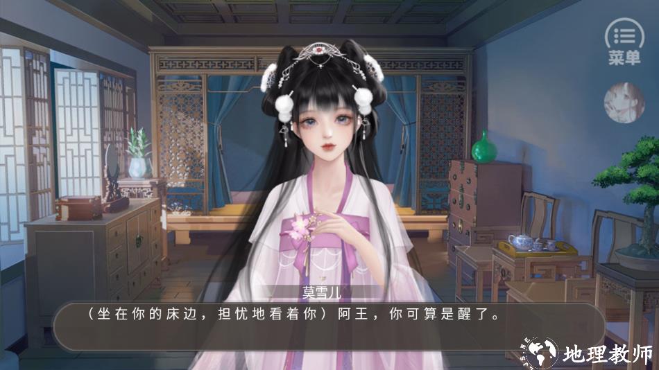 皇子逆袭梦途完结版1