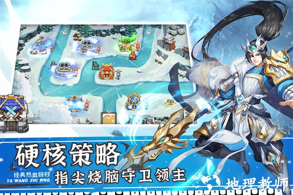 塔王之王2官方正版5