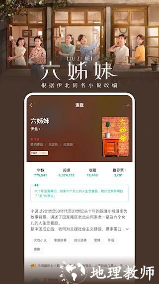 豆瓣阅读2