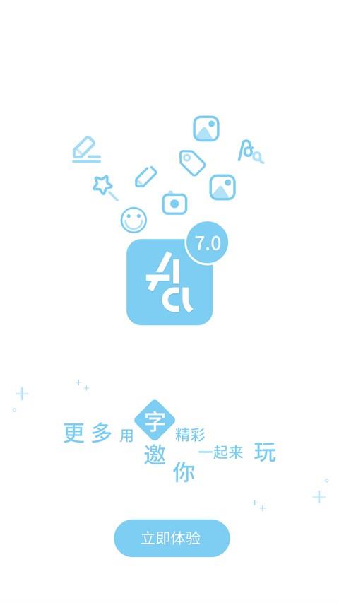 字体管家4