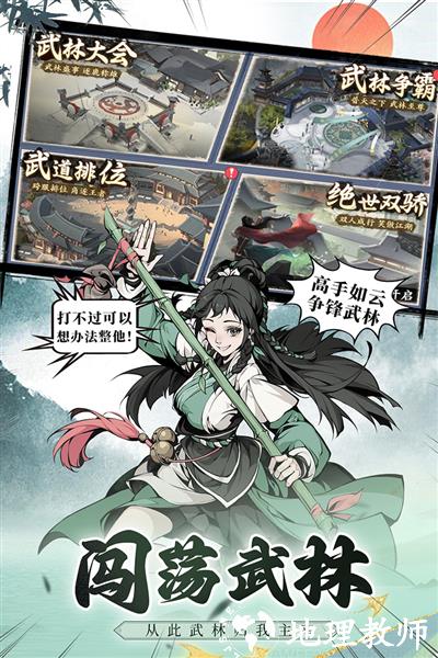 雪刀群侠传国际服2