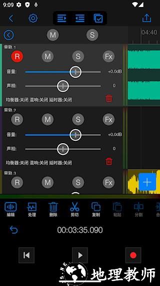 Au音频编辑器2