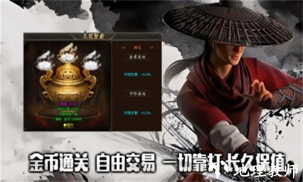 明威合击截图
