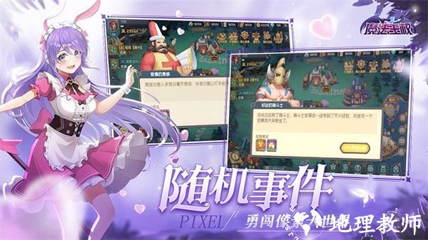 魔法王权内置修改器版1