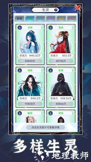 天道:创造1