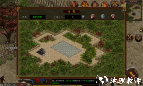 逐梦传世2006截图