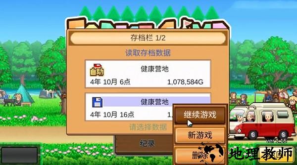 森丘露营地物语正版1