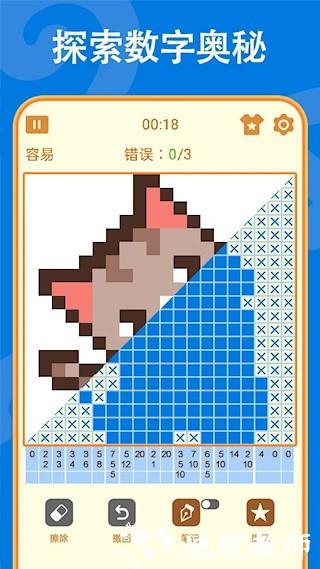 数独2