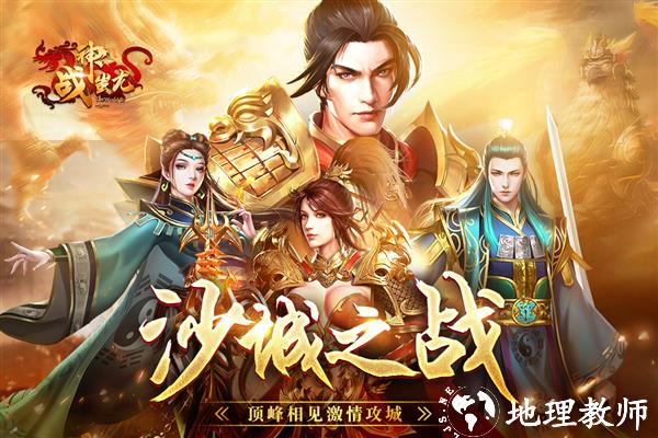 战神蚩尤九游版1