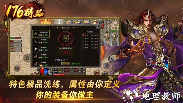 盛华176精品截图