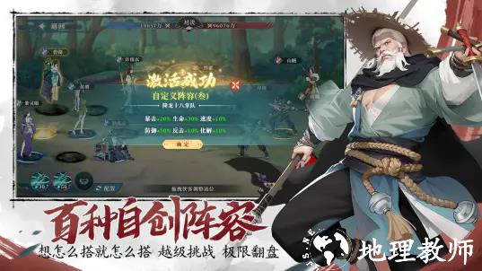 江湖如梦安卓版2