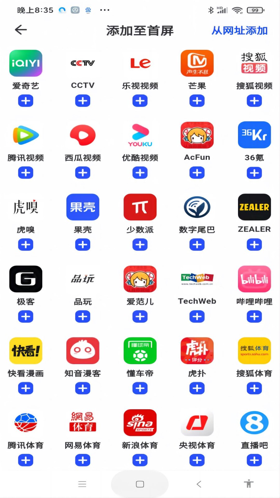SS浏览器app4