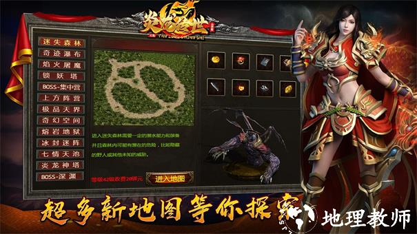 炎龙典藏版截图