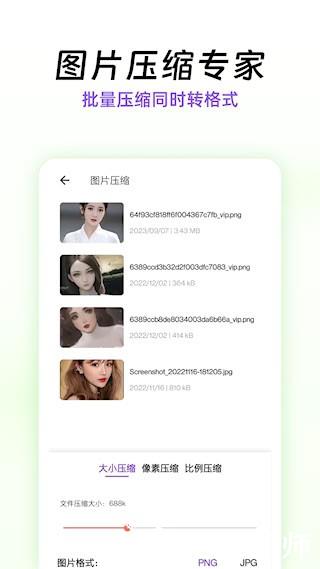 快压缩3