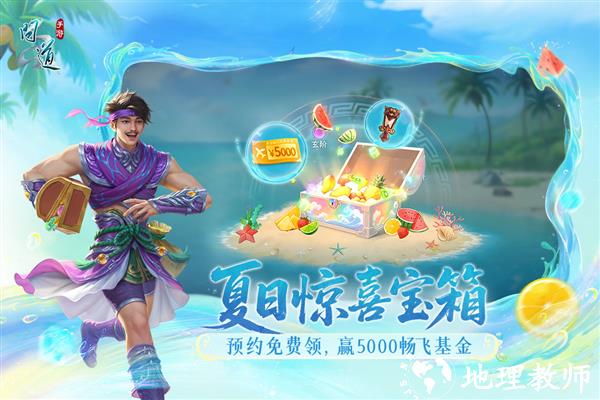 问道VIVO渠道服客户端3