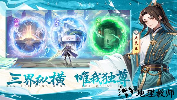 绝地苍穹正版4