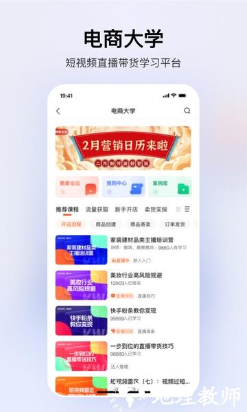 快手小店商家版3