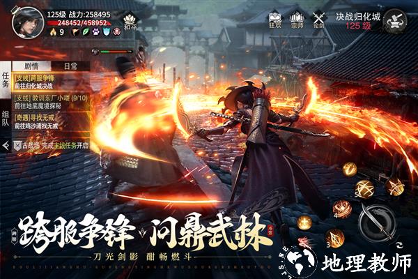 斗笠江湖官方版3