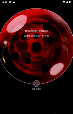 快斗美化app1