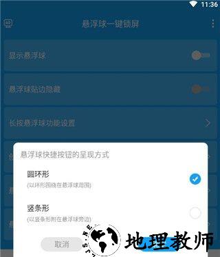 悬浮球录屏锁屏(快捷功能按键工具)1