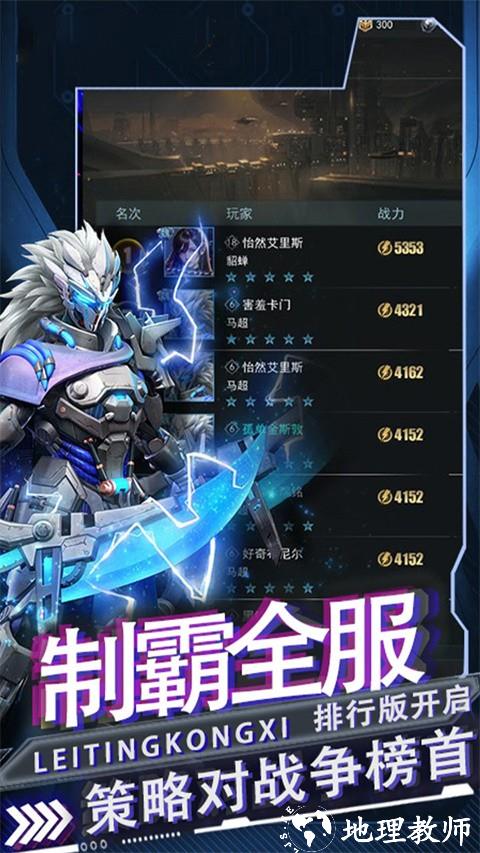雷霆空袭正版4