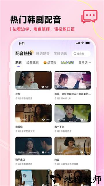 羊驼韩语app20263
