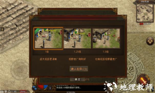 逐梦传世2006截图