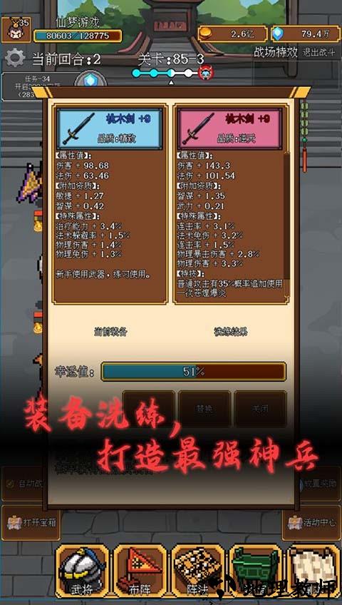 像素三国游戏4