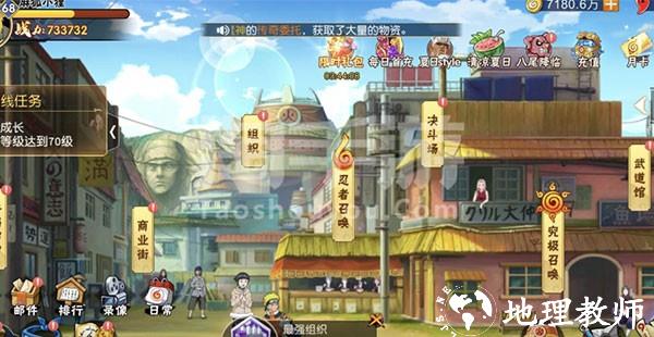 火影忍者六道轮回手游1