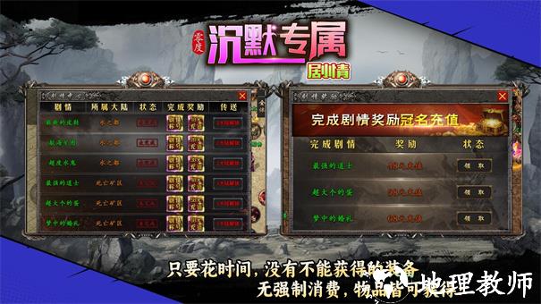 零度沉默专属截图