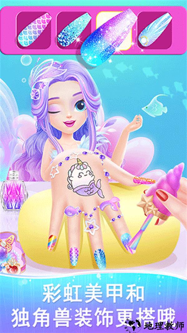 莉比小公主梦幻美人鱼游戏1