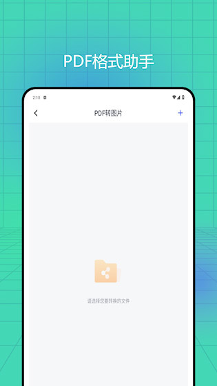懒人办公pdf4