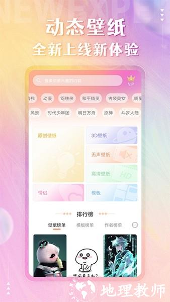 动态壁纸精灵1