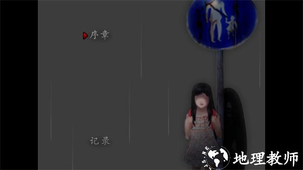 翌日第三话最新版1